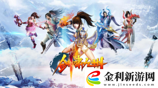 劍嘯九州新服“乘風逐日”預約全面開啟