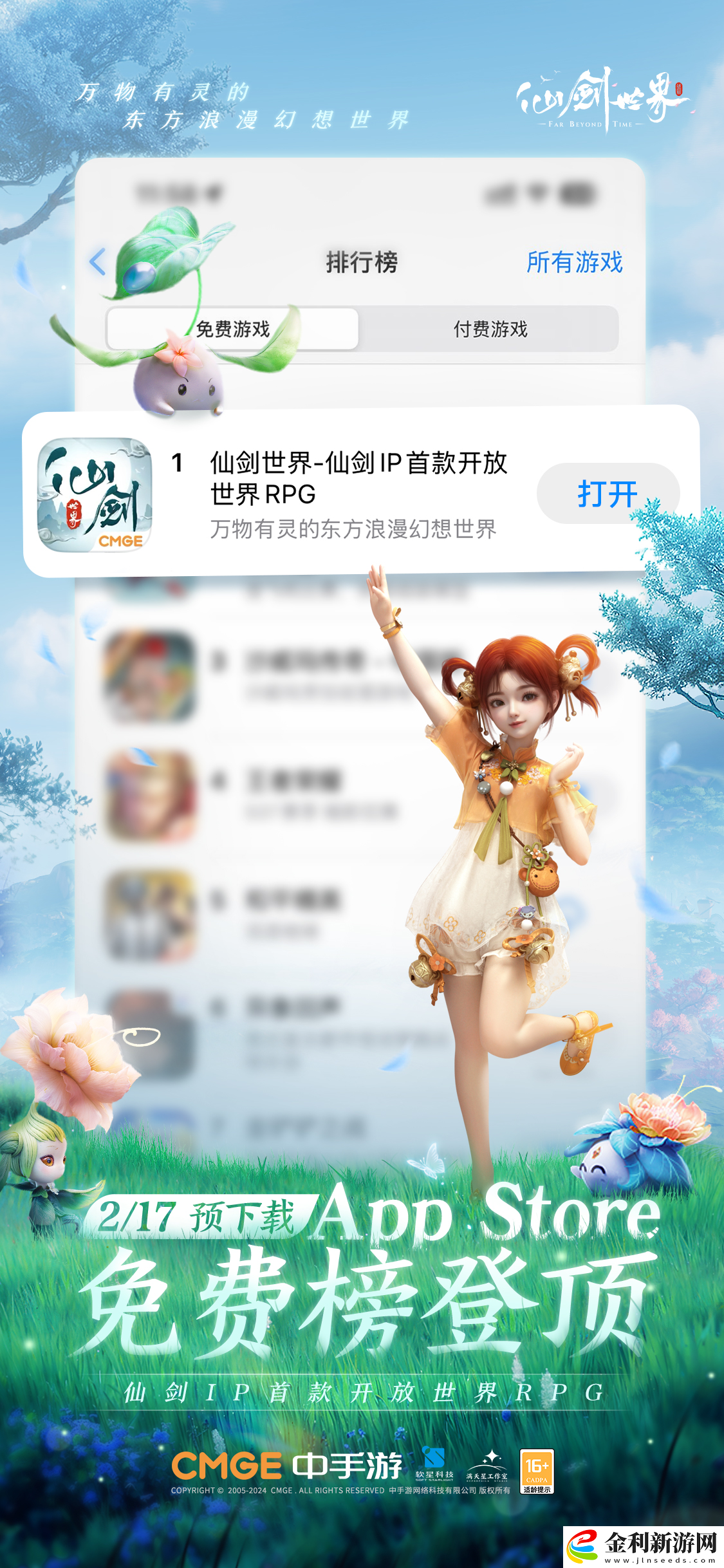 給每人免費送一條龍