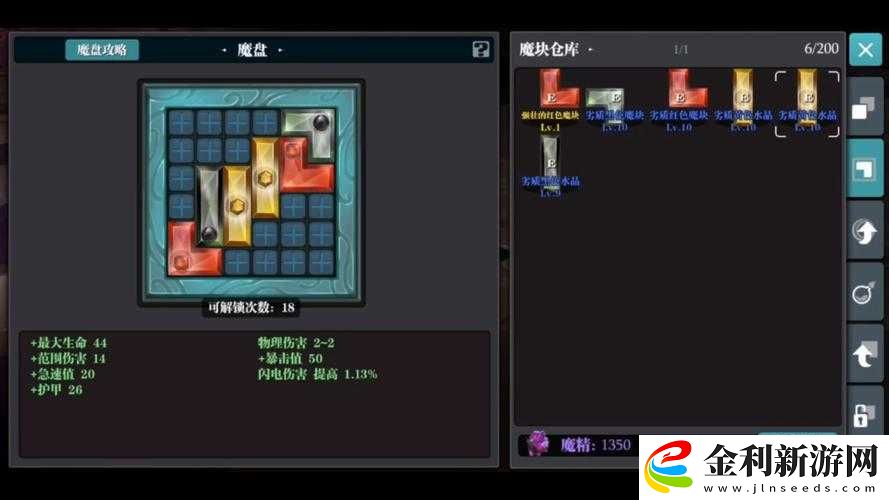 魔淵之刃弓箭手如何玩轉法盤搭配