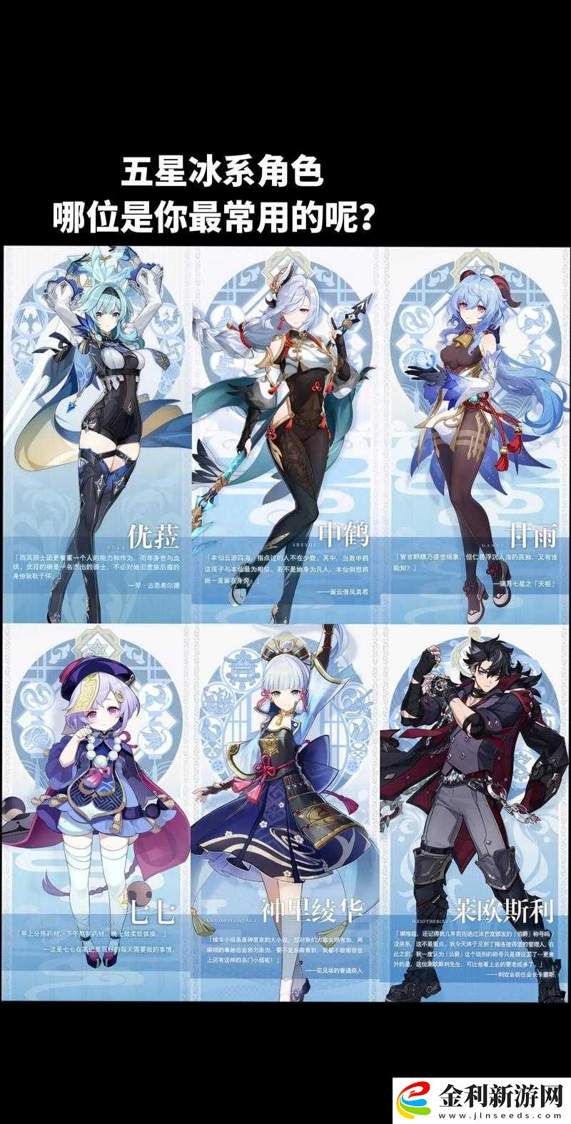 原神1.2版本刻晴冰套玩法深度解析