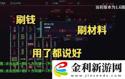 賽博朋克2077非bug高效快速刷錢方法與攻略介紹