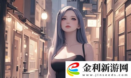 從游戲到現實,國精產品秘?天美一區帶你體驗前所未有的生活方式!