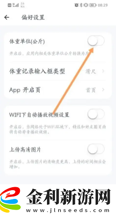 薄荷健康體脂秤怎么綁定