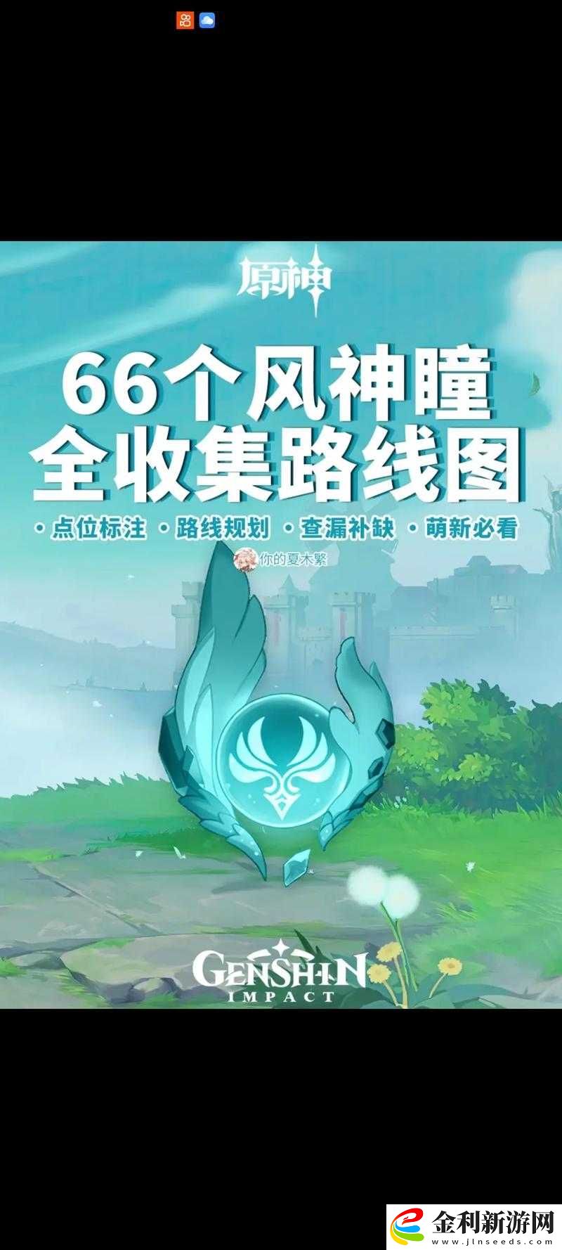 原神玩家必看