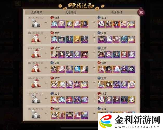 陰陽(yáng)師幻境試煉第二天