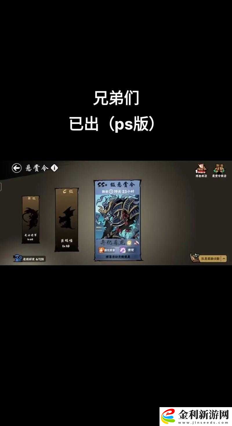 忍者必須死3赤青龍逆襲懸賞令獲取攻略及用途揭秘