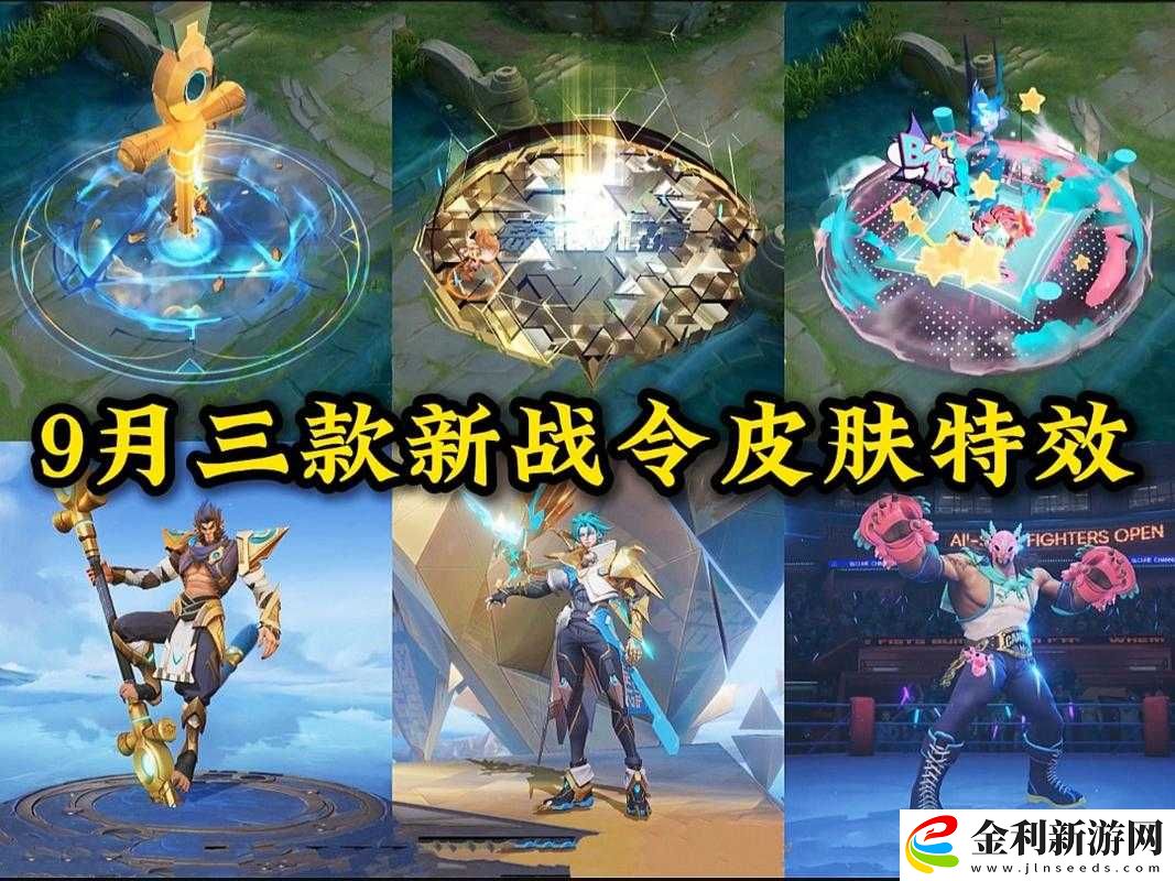 王者榮耀S21戰令60級皮膚寶箱六選一