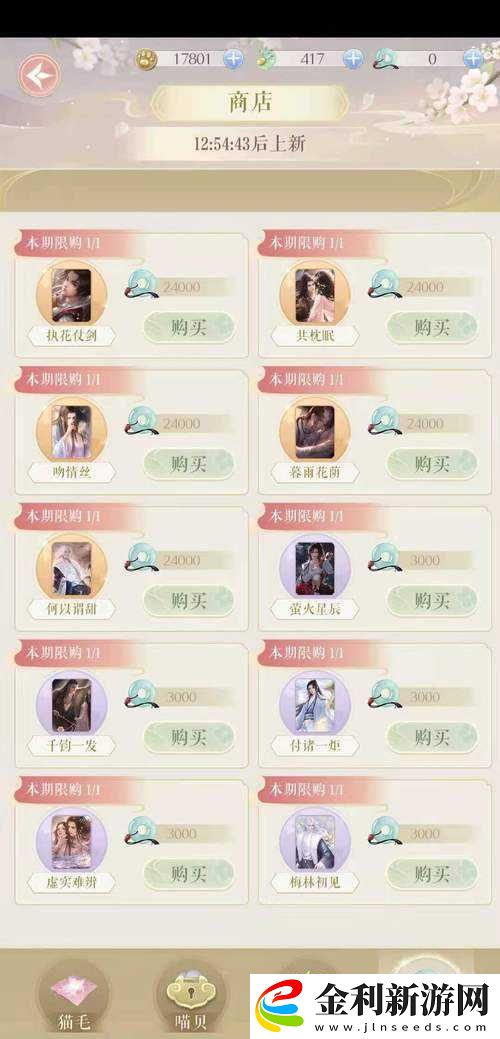 全面解析靈貓傳游戲中花箋的多種獲取方法與途徑