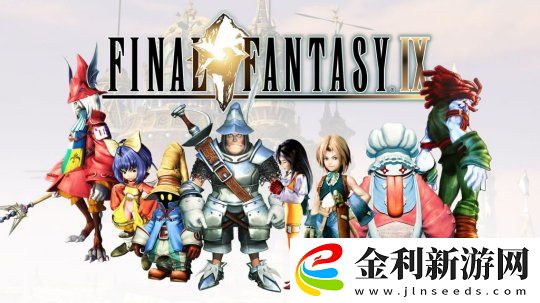 FF9和FF戰略版重制版傳聞持續