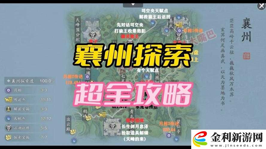 天涯明月刀手游蝶訊將計就計奇遇任務觸發條件及流程攻略