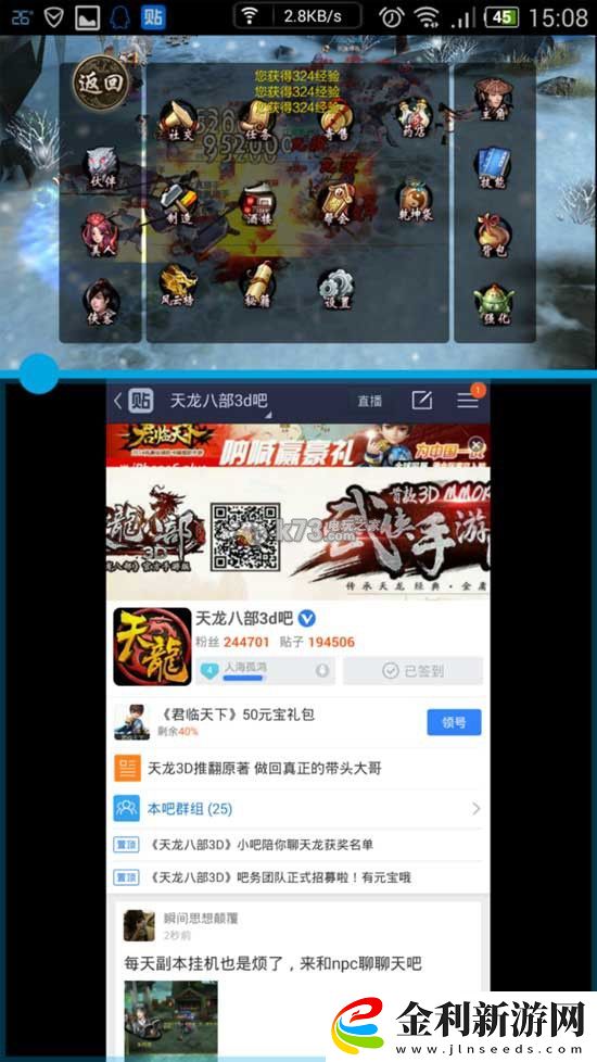 天龍八部3D實用技巧總結(jié)