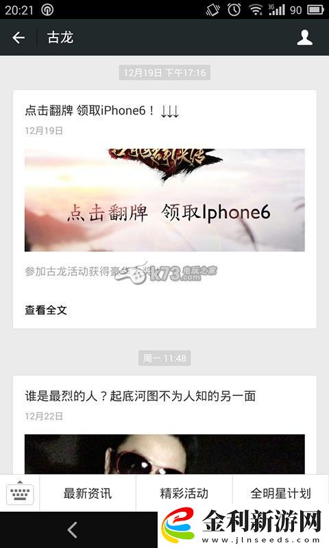 古龍群俠傳激活碼怎么得