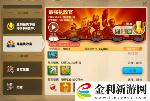 萬國覺醒收獲者套裝如何解鎖