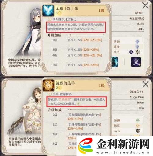 幻書啟世錄嬰寧與羅蘭高效陣容搭配及實(shí)戰(zhàn)攻略詳解