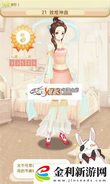 可可的時空之旅敦煌神曲S評分推薦