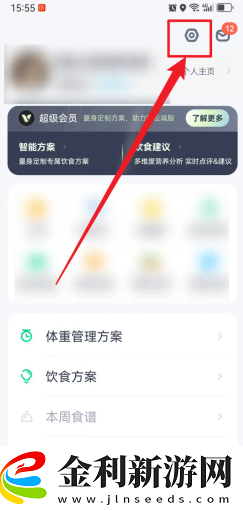 薄荷健康體脂秤怎么綁定