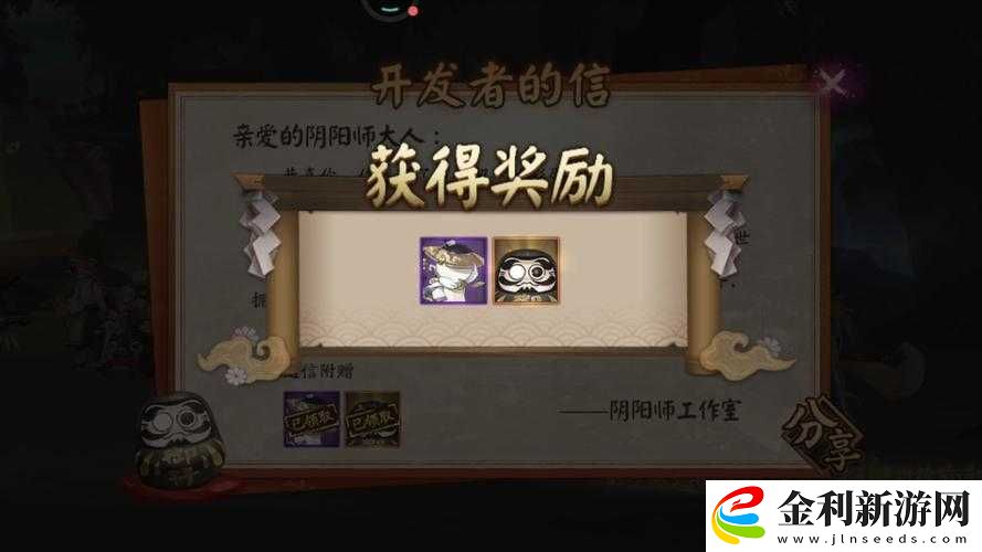 陰陽師妖怪屋第八章彩蛋頭像框獲取秘籍