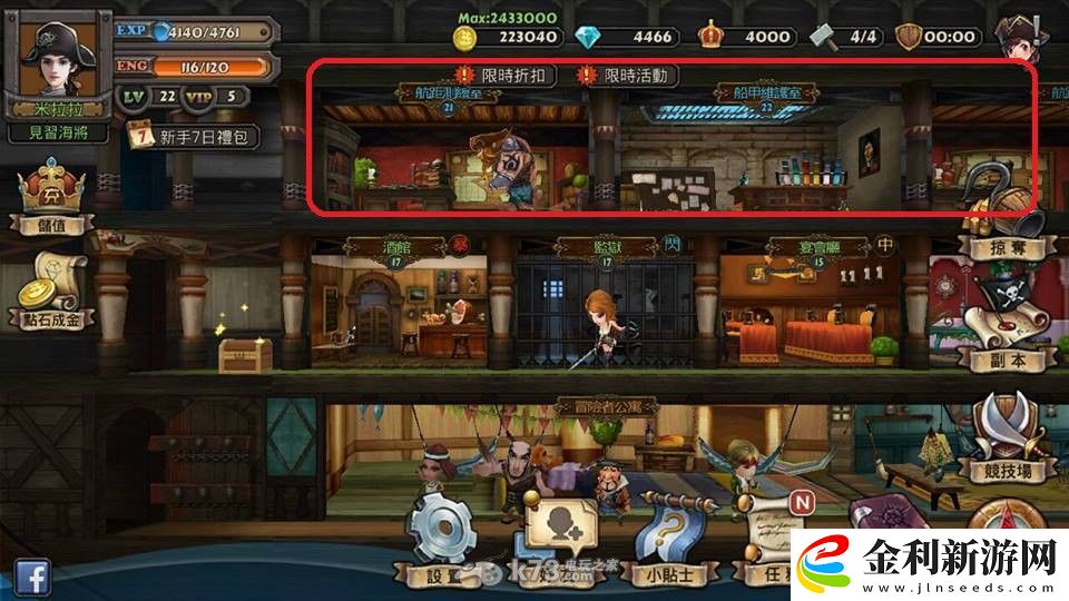 海神之路船艙加成數值測試&動力探討