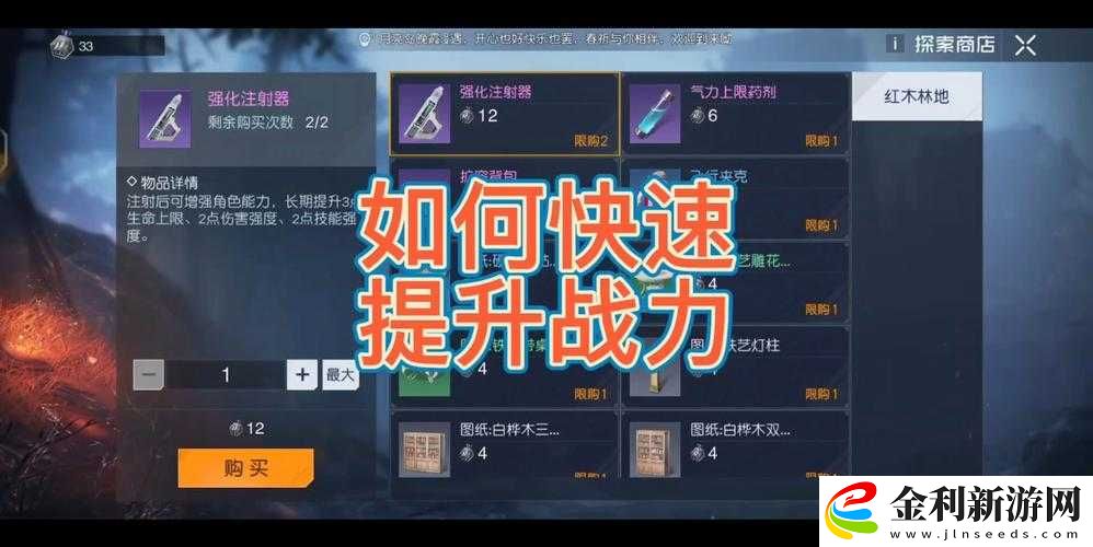 黎明覺醒健康值下滑怎么辦