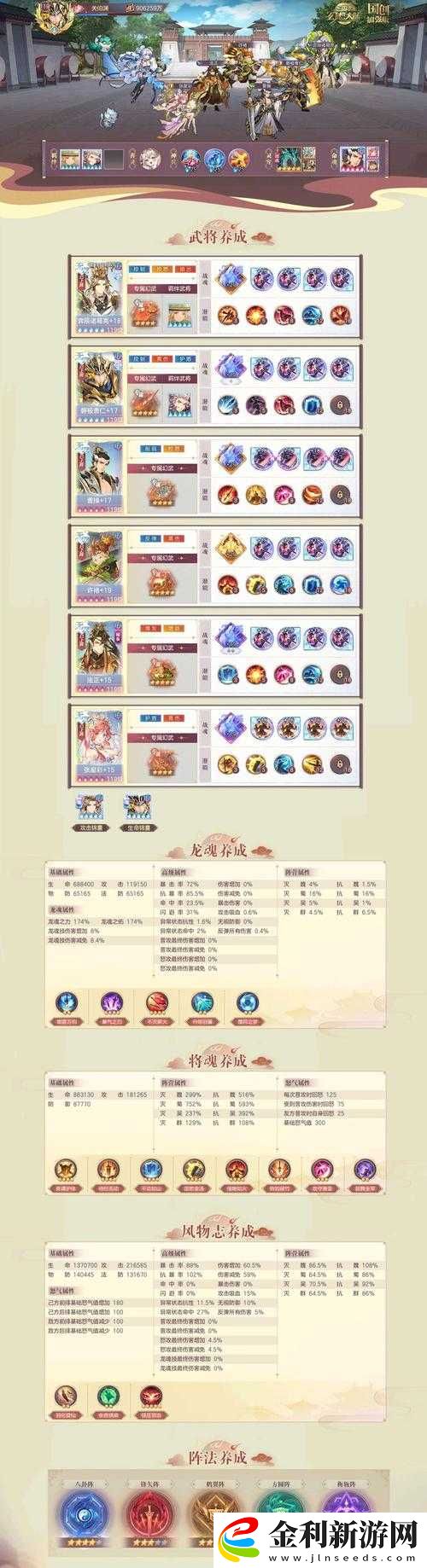 陰陽師妖怪屋