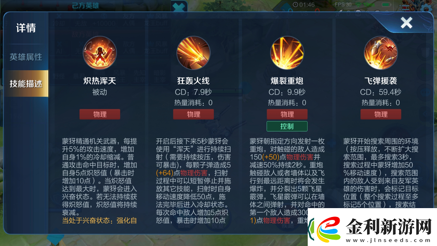 魔劍之刃中影刃如何玩轉