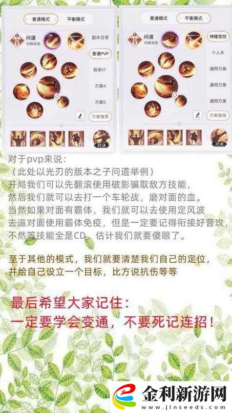 天諭手游光刃極致輸出裝備詞綴選擇與屬性搭配攻略