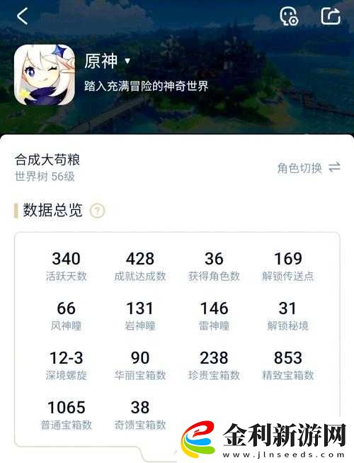 原神1.2版本新手玩家需謹(jǐn)慎