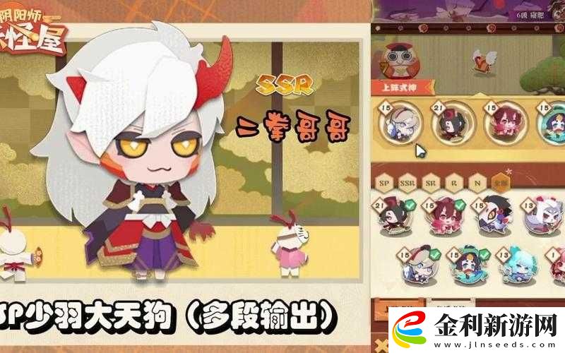 少羽大天狗與大天狗送禮攻略揭秘