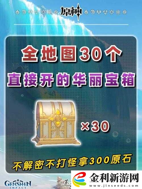 原神北風之狼的廟宇寶箱獲取方法揭秘——它的演變史你知道嗎