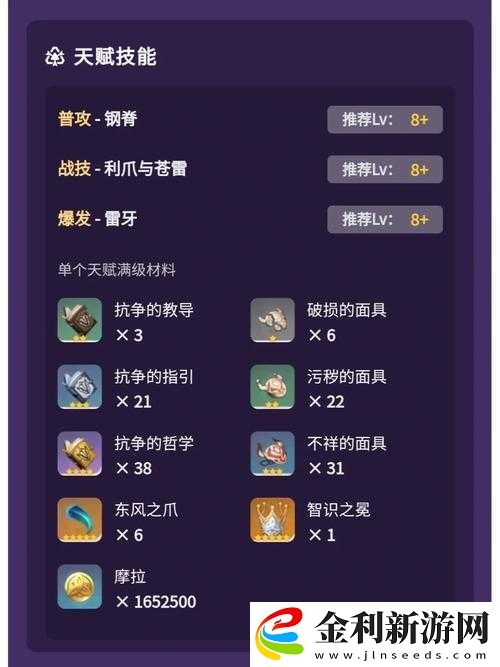 原神雷澤如何玩轉(zhuǎn)超導(dǎo)流