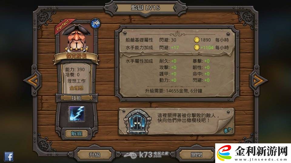 海神之路船艙加成數值測試&動力探討