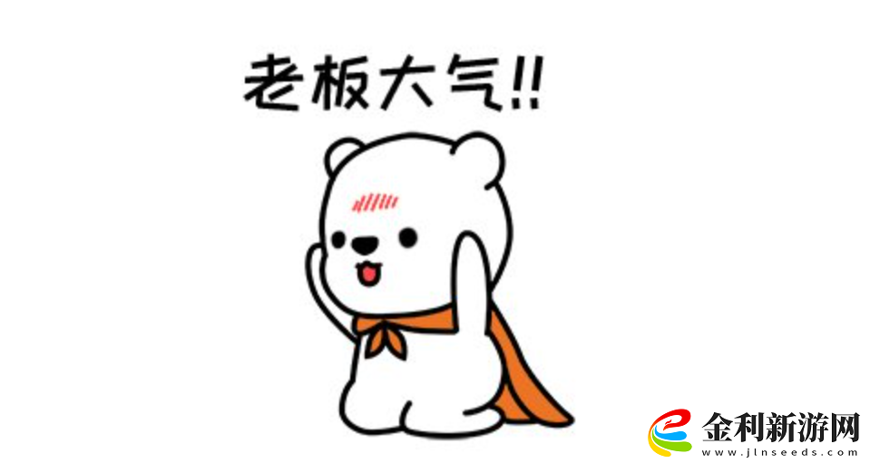 給每人免費送一條龍