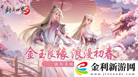 錦春賀歲
