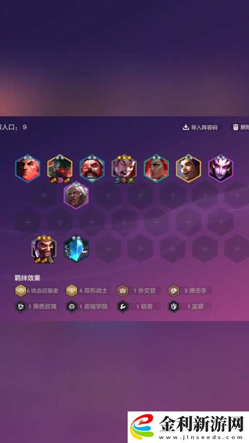 云頂之弈玩家必看