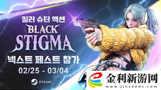 支持簡中！韓國英雄射擊新作黑色印記參加Steam新品節