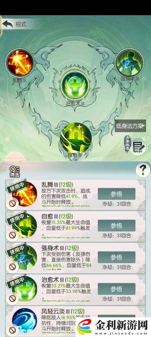 無極仙途奇遇九重天上