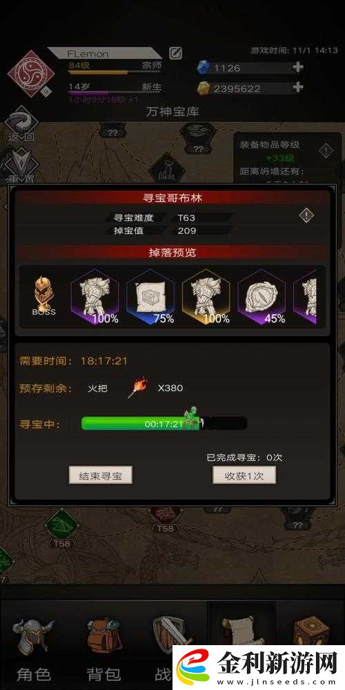 不朽之旅復傷毒王流怎么玩