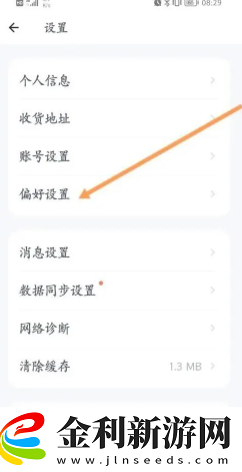 薄荷健康體脂秤怎么綁定
