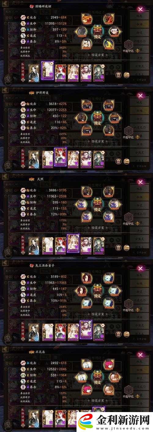 陰陽師SP姑獲鳥御魂如何搭配