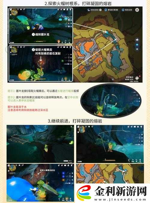 原神風魔龍隱藏任務怎么解鎖