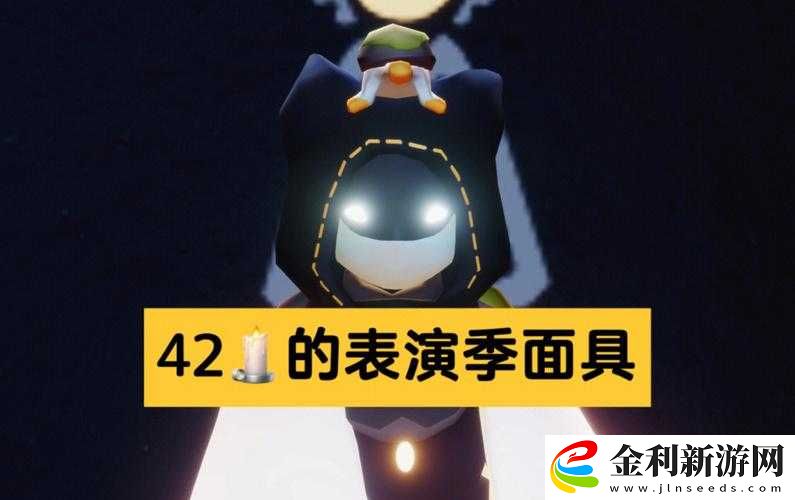 光遇預言季面具究竟有何獨特之處