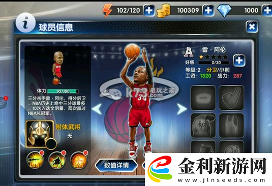 NBA英雄玩法介紹