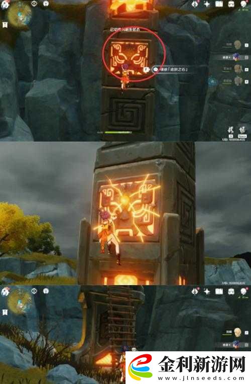 原神靖世九柱解鎖攻略