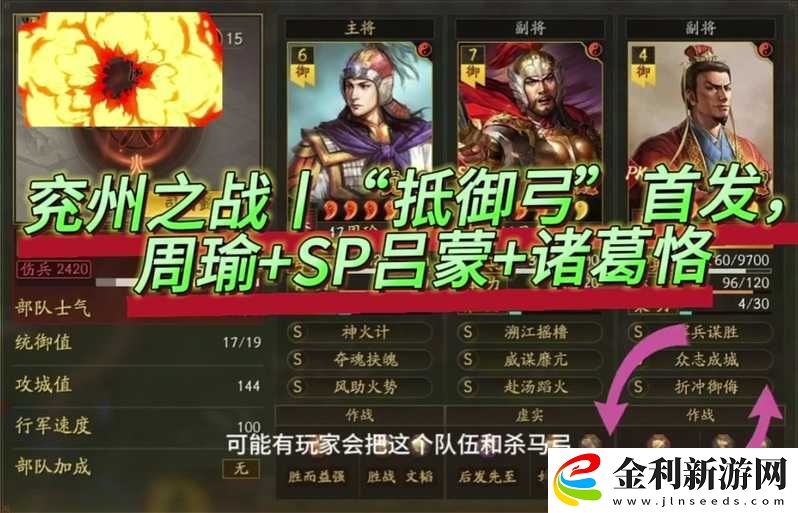 周瑜陣容如何搭配才能最強