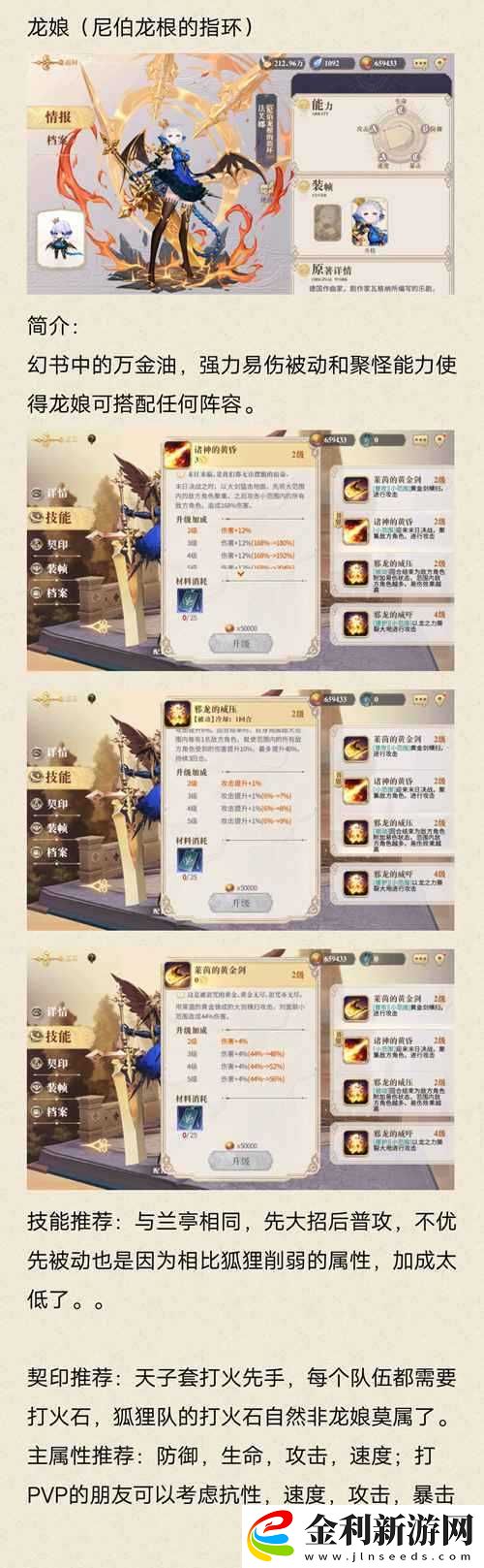 幻書啟世錄狐貍第二彈玩法全攻略