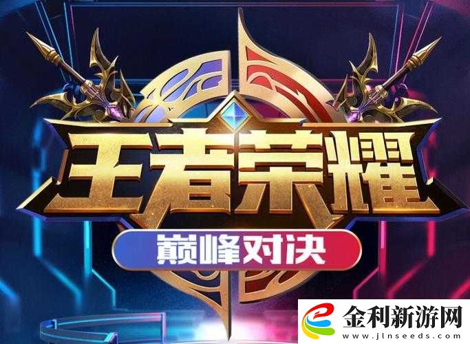 王者榮耀最強戰區爭霸賽究竟如何