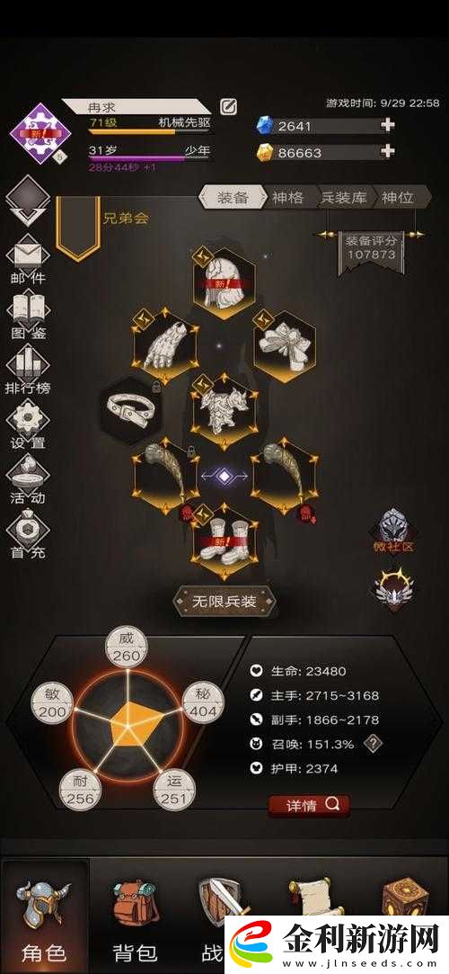 不朽之旅龍牙流怎么玩