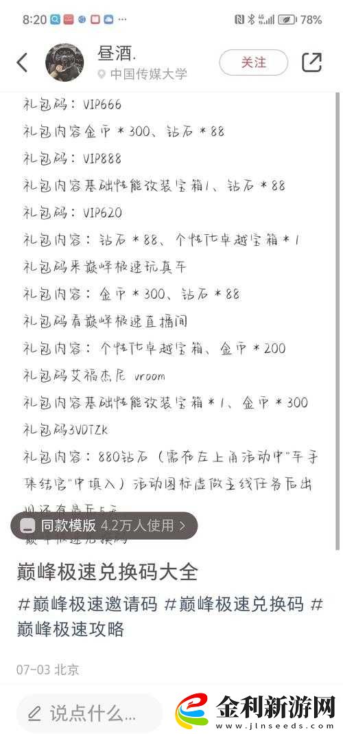王者榮耀KPL秋季賽決賽信物獎(jiǎng)勵(lì)全面兌換操作指南