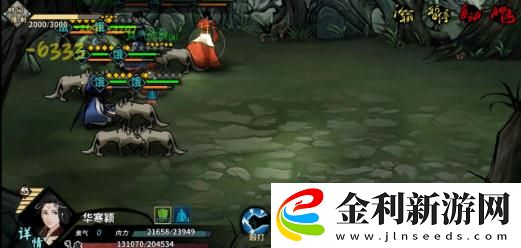 漢家江湖海島50層攻略