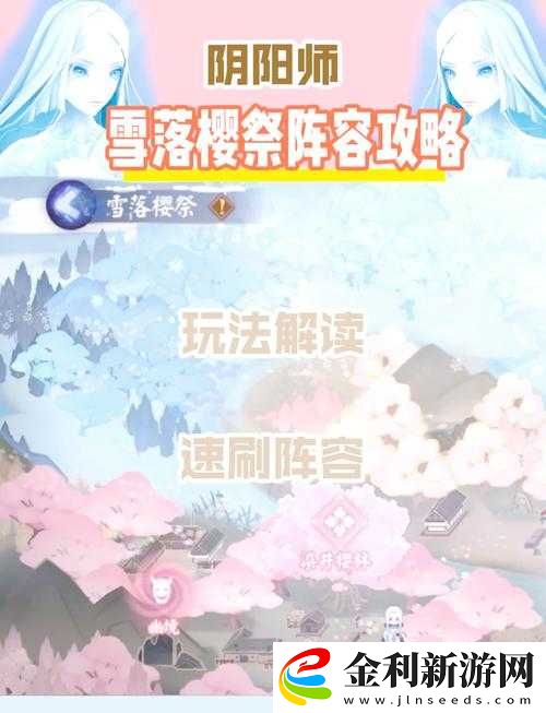 陰陽師挑戰揭秘